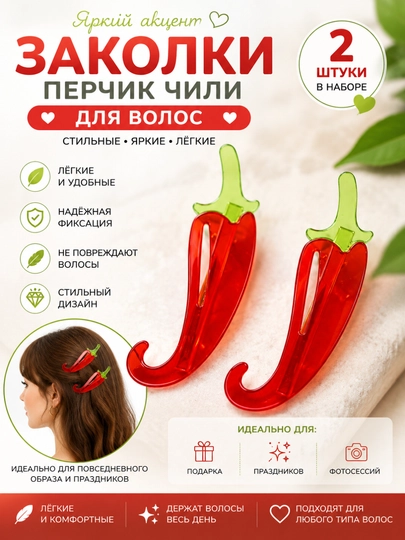 Декоративные заколки для девочек — это стильный и милый аксессуар - 