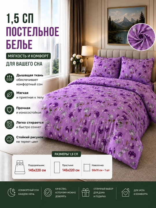 Односпальная Комплект постельного белья, Ткань Плант - 