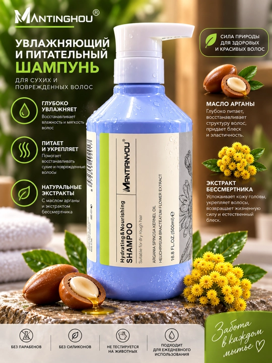 Шампунь для волос, кондиционер, термозащитный спрей, масло