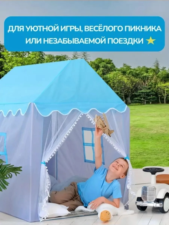 Детская игровая палатка домик для детей, игровой шатер для дома и игр
