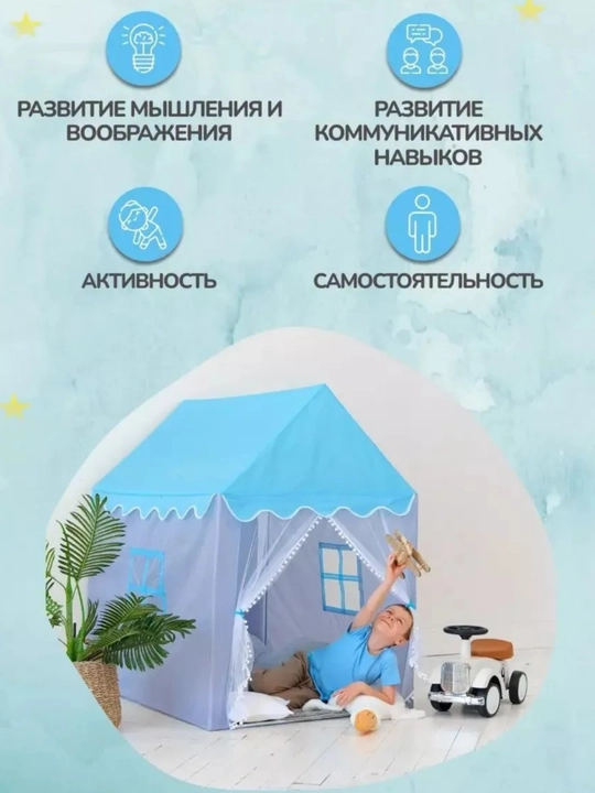 Детская игровая палатка домик для детей, игровой шатер для дома и игр