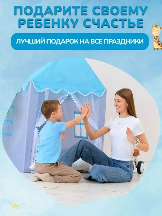 Детская игровая палатка домик для детей, игровой шатер для дома и игр