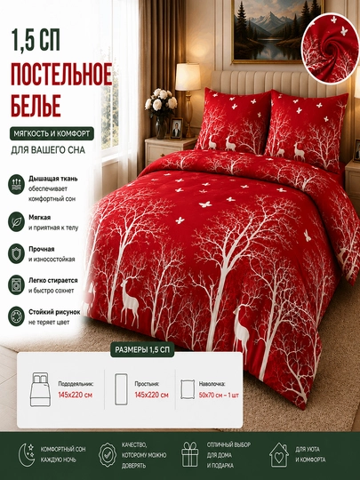 Односпальная Комплект постельного белья, Ткань Плант - 