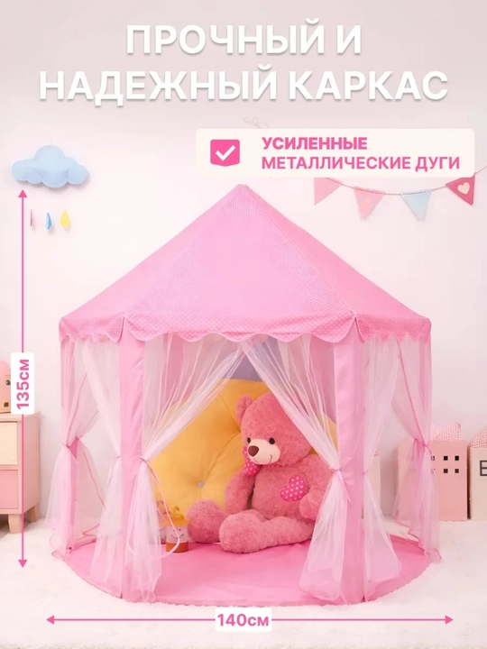 Детская игровая палатка домик для детей, игровой шатер для дома и игр