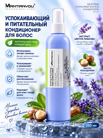 Шампунь для волос, кондиционер, термозащитный спрей, масло