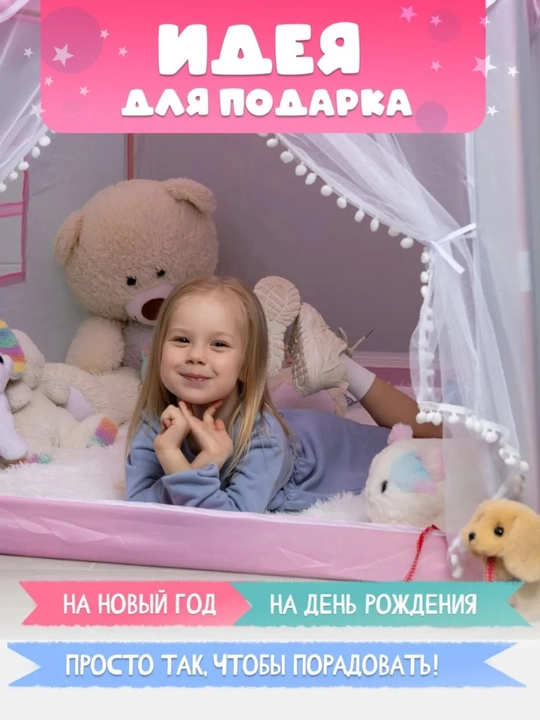 Детская игровая палатка домик для детей, игровой шатер для дома и игр