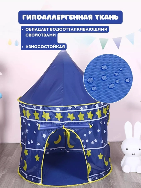 Детская игровая палатка домик для детей, игровой шатер для дома и игр