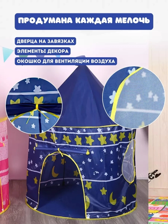 Детская игровая палатка домик для детей, игровой шатер для дома и игр