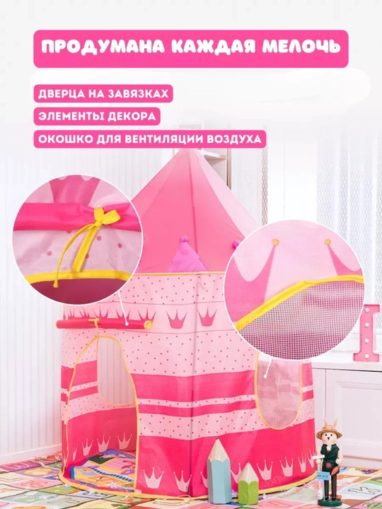 Детская игровая палатка домик для детей, игровой шатер для дома и игр