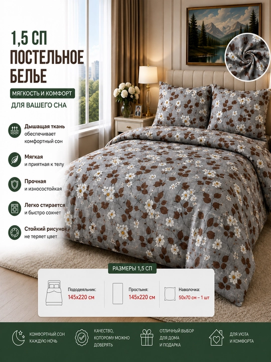 Односпальная Комплект постельного белья, Ткань Плант - 