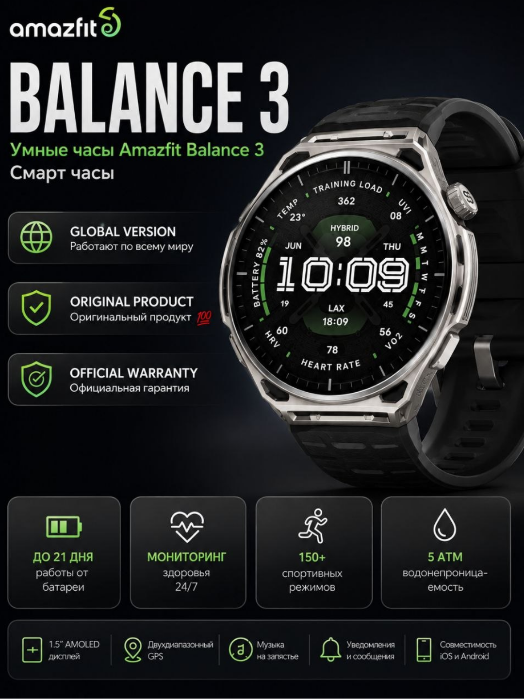 Amazfit Balance 3 aqlli soati, Global Version, AMOLED, GPS, Bluetooth - 