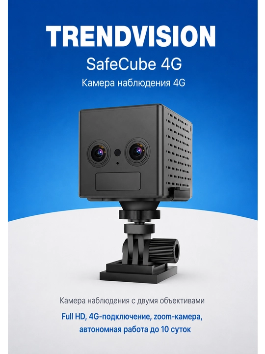 TrendVision SafeCube 4G nazorat kamerasi - 