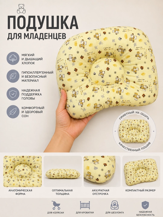 Детская подушка, для новорожденных, ортопедическая подушка, для младенцев, жесткая подушка - 