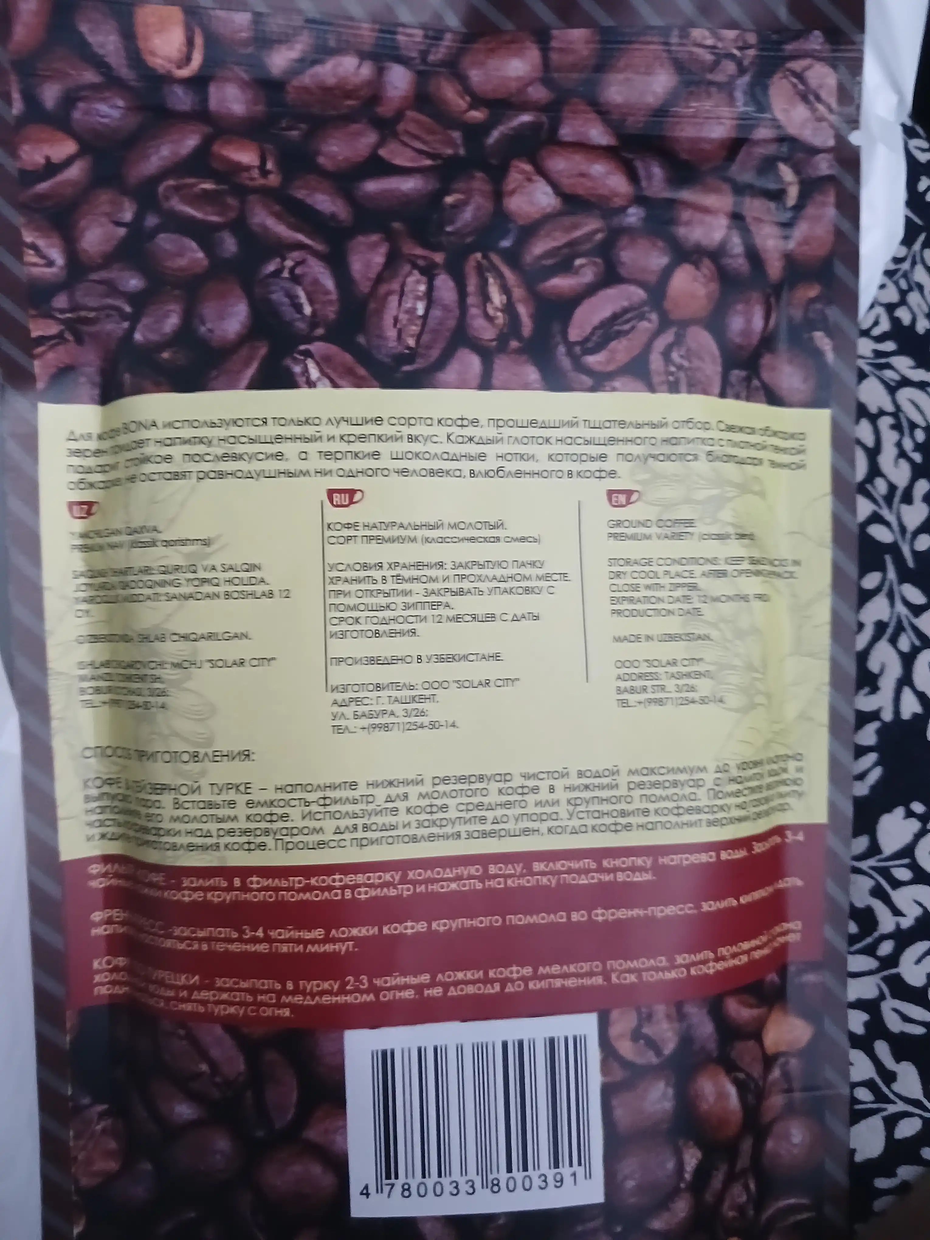 Maydalangan qahva Bona, yangi qovurilgan, tabiiy, 100 g