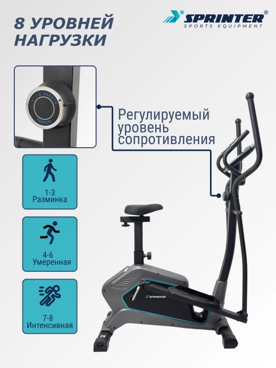 SPRINTER YK-10M10H elliptik trenajori (chang‘i velosipedi)