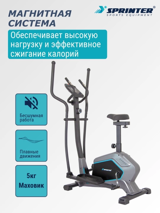 SPRINTER YK-10M10H elliptik trenajori (chang‘i velosipedi)