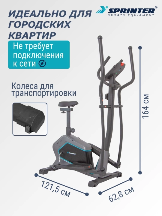 SPRINTER YK-10M10H elliptik trenajori (chang‘i velosipedi)