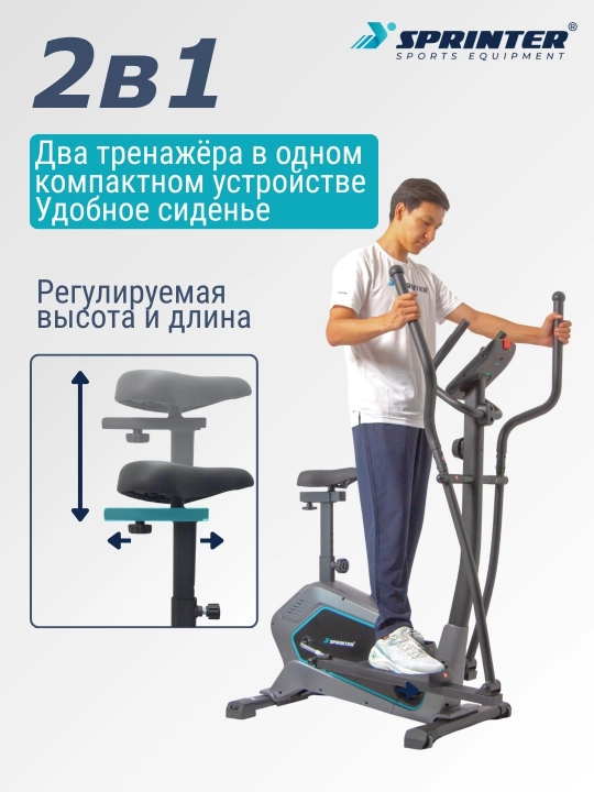 SPRINTER YK-10M10H elliptik trenajori (chang‘i velosipedi)