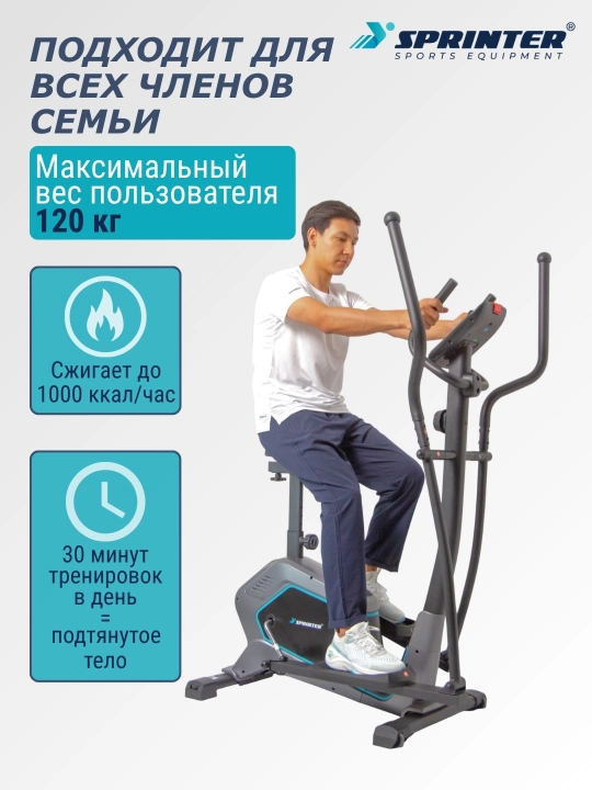 SPRINTER YK-10M10H elliptik trenajori (chang‘i velosipedi)