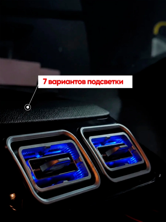 Комплект дефлекторов с подсветкой в стиле Mercedes для Chevrolet Cobalt