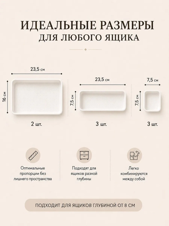 Органайзер для косметики и хранения, набор контейнеров и разделителей, 8 предметов
