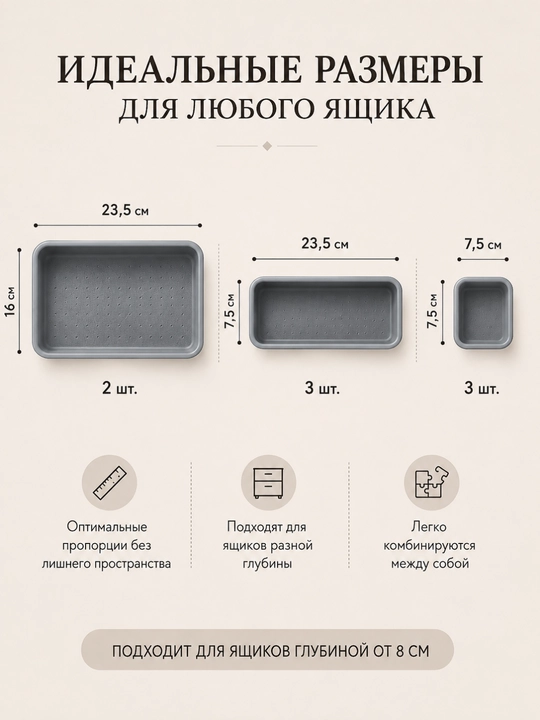 Органайзер для косметики и хранения, набор контейнеров и разделителей, 8 предметов