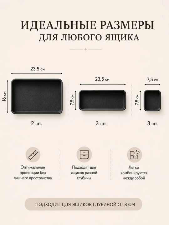 Органайзер для косметики и хранения, набор контейнеров и разделителей, 8 предметов