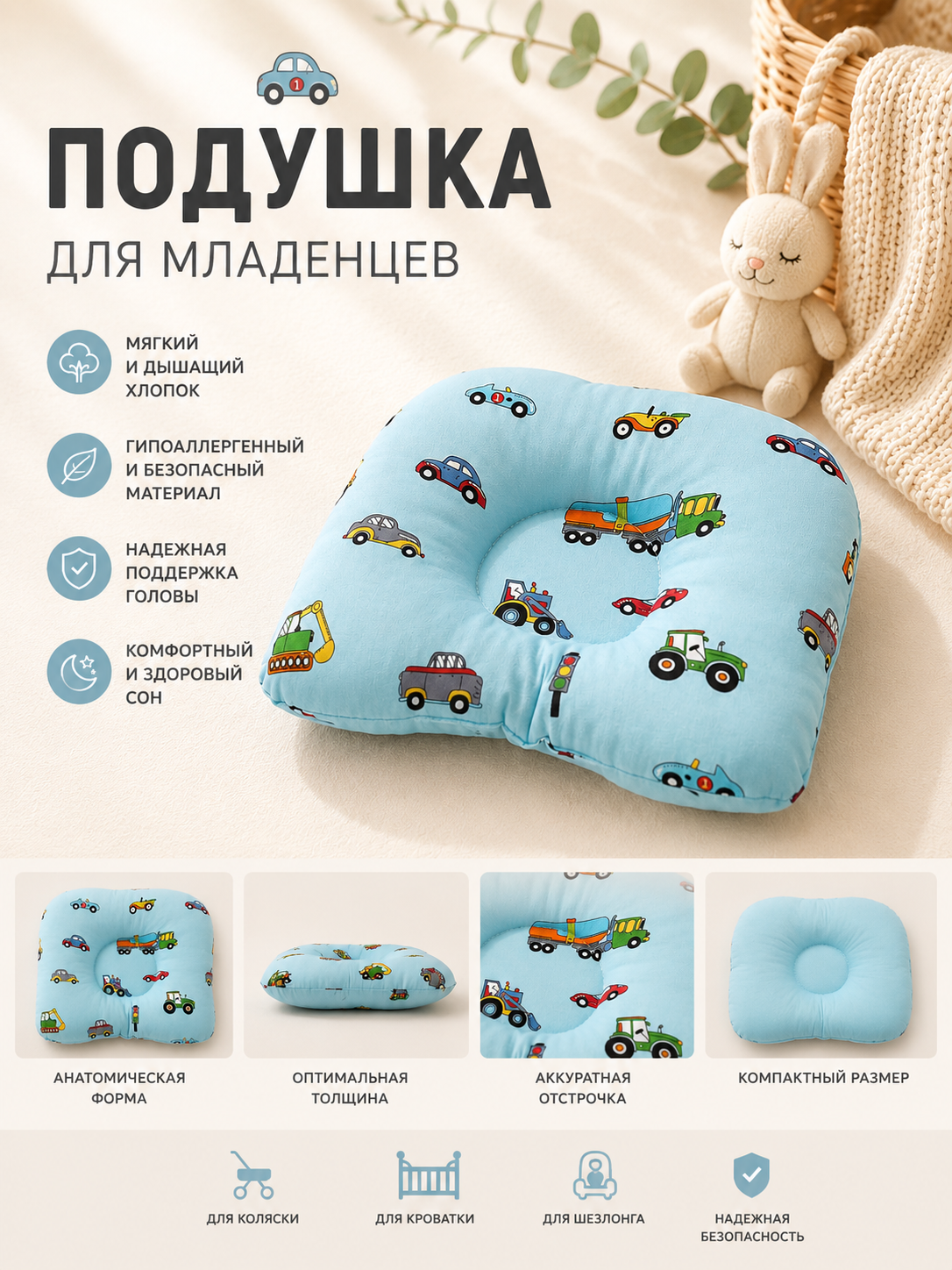 Детская подушка, для новорожденных, ортопедическая подушка, для младенцев, жесткая подушка - 
