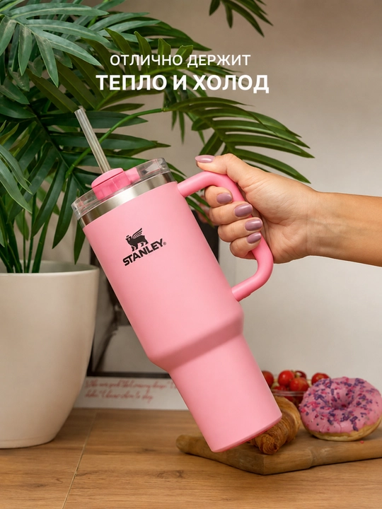 Термокружка Stanley, термос, стакан для воды