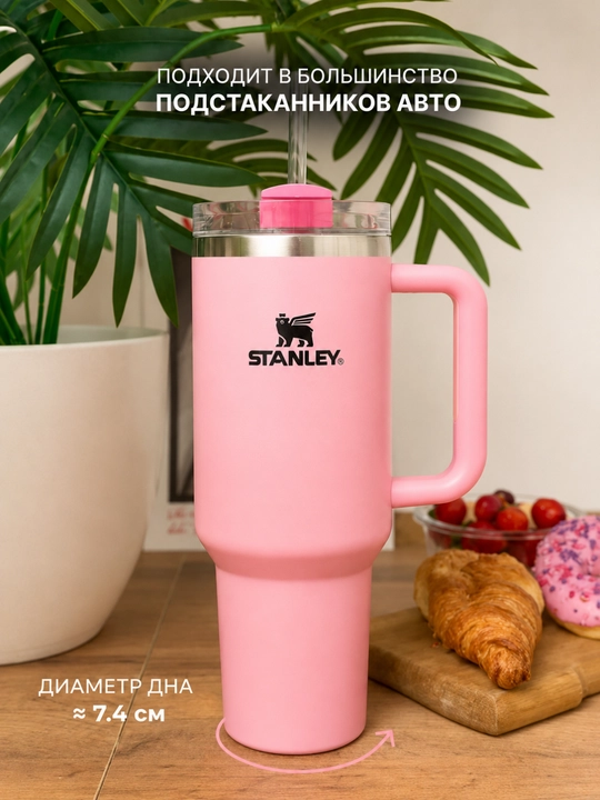 Термокружка Stanley, термос, стакан для воды