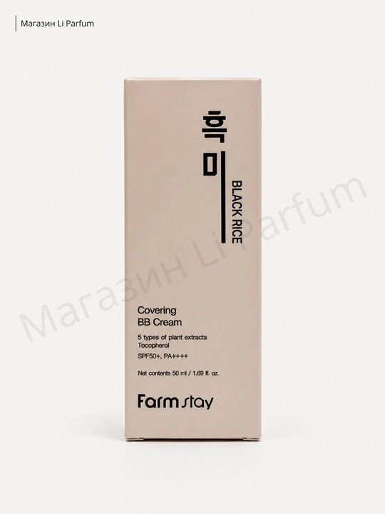 Farmstay qora guruch ekstrakti qo‘shilgan BB kremi, 50 ml