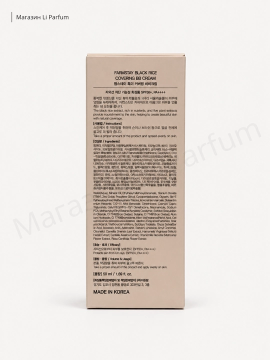 Farmstay qora guruch ekstrakti qo‘shilgan BB kremi, 50 ml