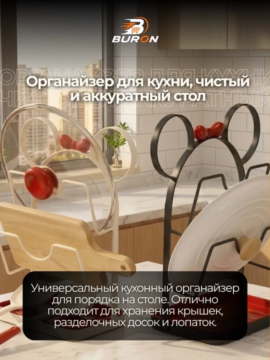 Подставка органайзер для крышек и разделочных досок, кухонная металлическая