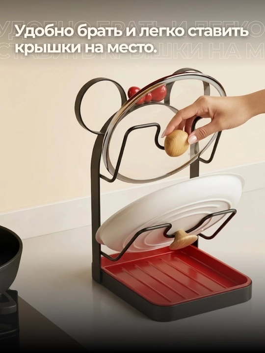 Подставка органайзер для крышек и разделочных досок, кухонная металлическая
