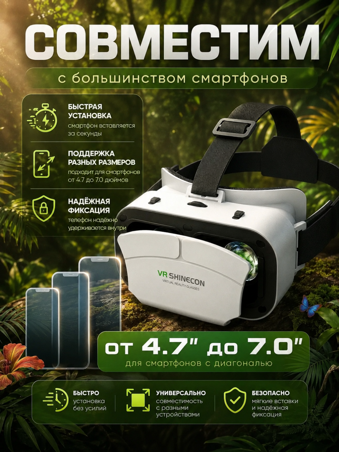 VR очки для смартфона 3D Shinecon