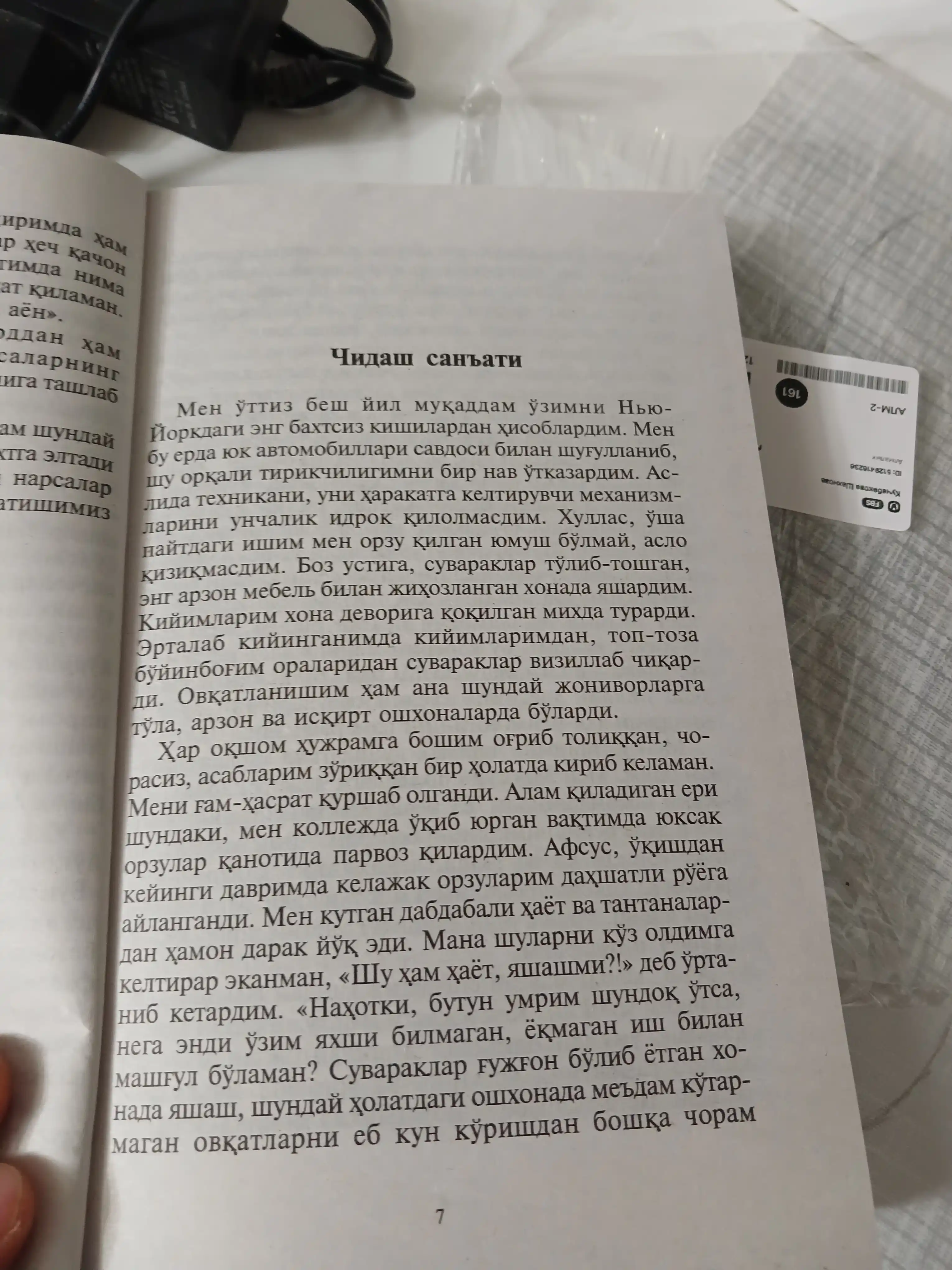 Дейл Карнеги, Дуст орттириш, Калб халоват топмаса, Безовталикдан кандай кутулиб яшаш