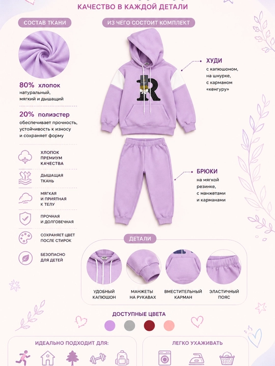 Bolalar uchun sport kostyumi, kapyushonli komplekt, qiz bolalar sport kiyimi
