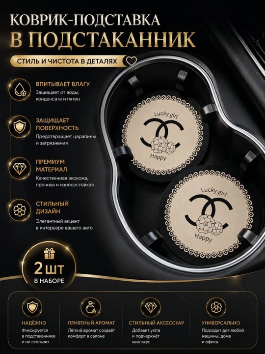 Автомобильные аксессуары