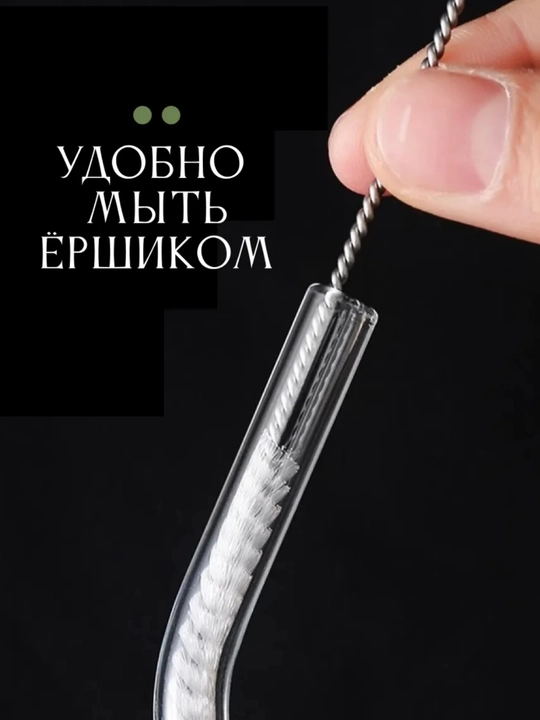 Экологически чистая трубочка, стеклянная + щеточка, в бумажной упаковке