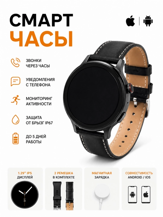 Smart soat qora kassa charm va silikon tasmali, IP67 aqlli soat - 