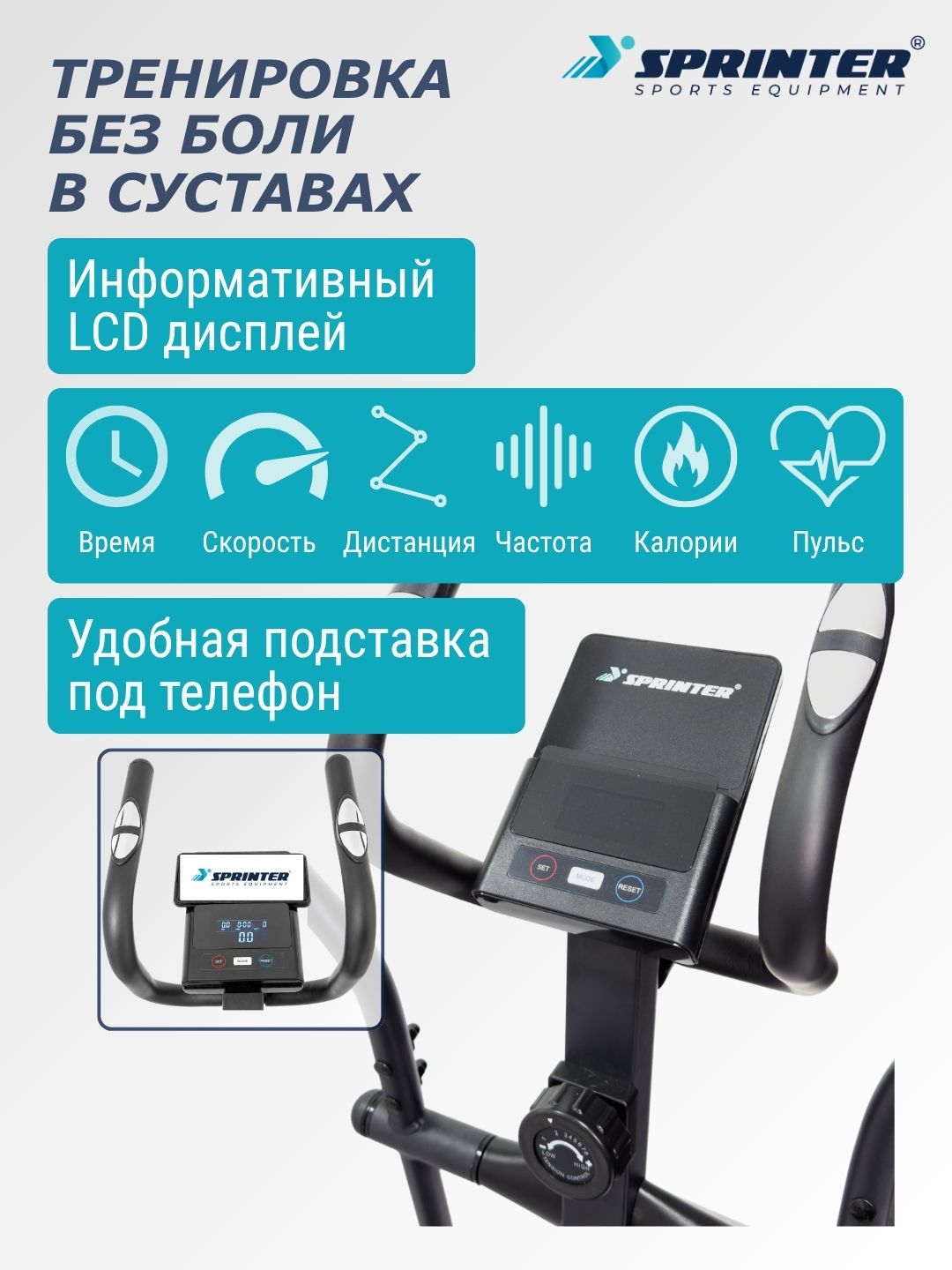 Эллиптический тренажер (вело-лыжа) SPRINTER SP-36E