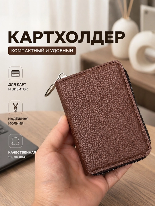 Кардхолдер для банковских карт и визиток, компактный держатель карт - 