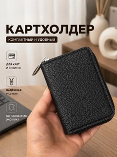 Черный