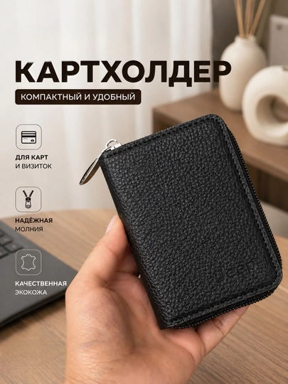 Кардхолдер для банковских карт и визиток, компактный держатель карт - 