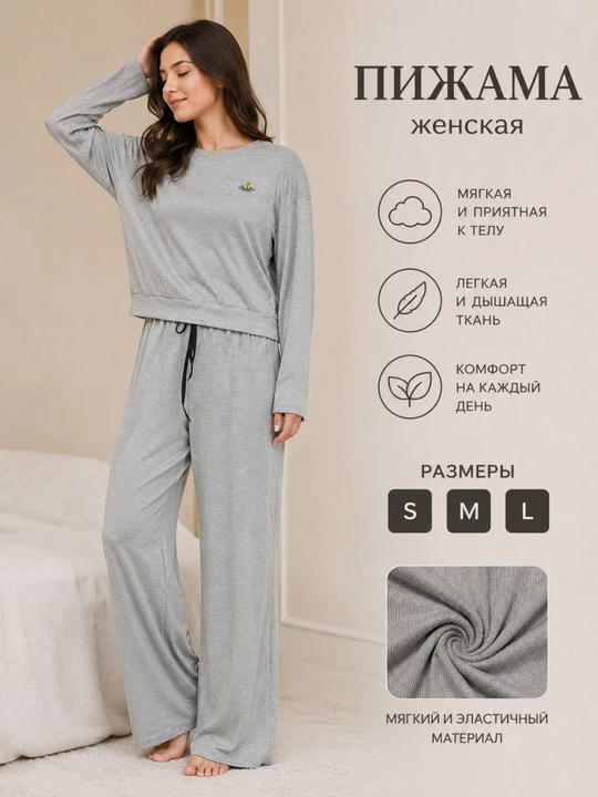 Пижама женская – пижама для женщин, удобная домашняя одежда - 