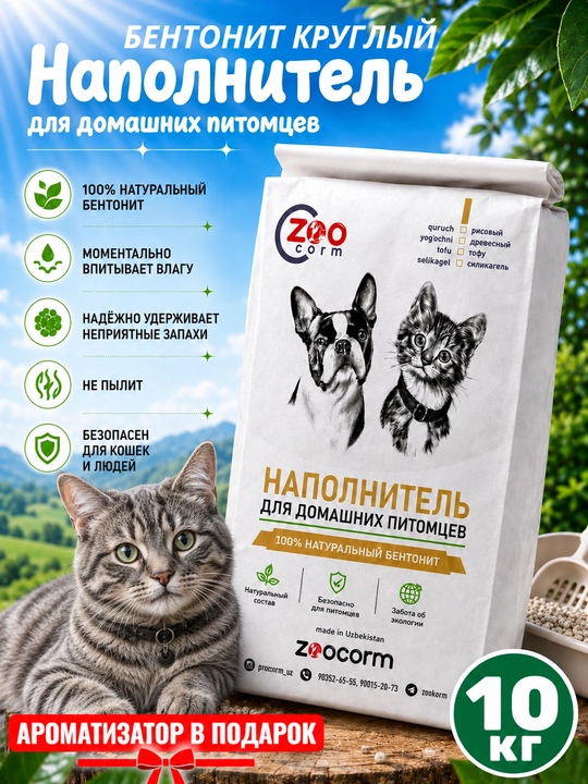A’lo sifatli dumaloq bentonit, 10 kg(15 litr) - 