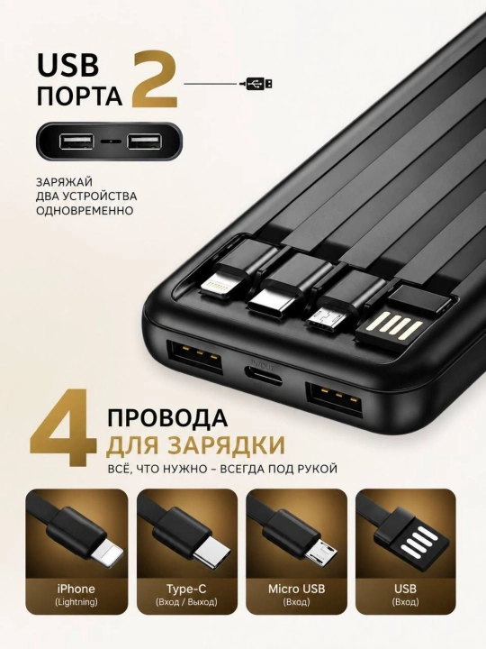 Power Bank 20000mA +4 kabel bilan tezkor quvvat bilan tashqi akkumulyatori