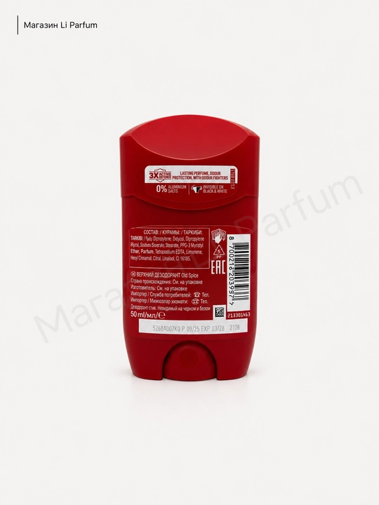 Old Spice Erkaklar uchun dezodorant Stik 50 ml