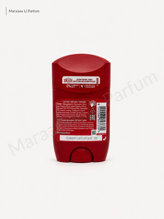Old Spice Erkaklar uchun dezodorant Stik 50 ml