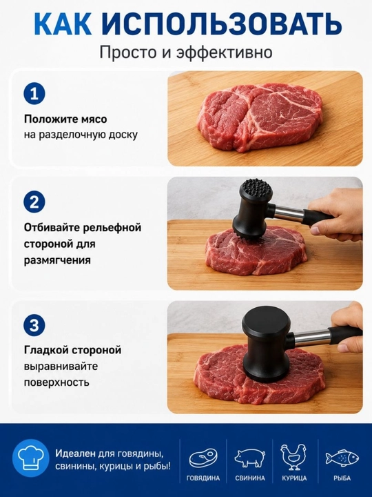 Молоток для мяса — двухсторонний, 24 см